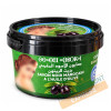 Savon noir beldi à l'huile d'olive (250g) - MAGIC ELARROUSSAINE